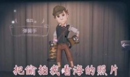 第五人格最新爆料小红蝶,第五人格新角色神秘面纱揭开